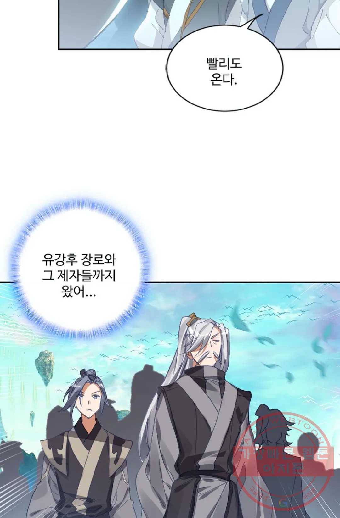 원존: 용의 비상 230화 67
