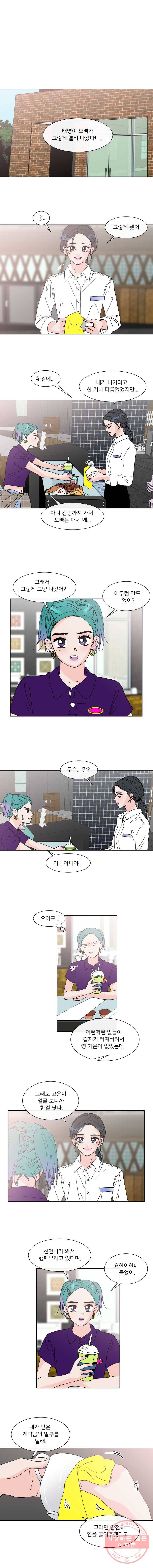 우리집이거든요! 107화 1