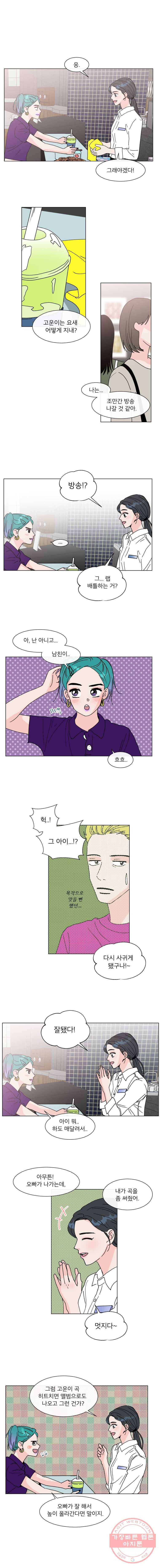 우리집이거든요! 107화 3