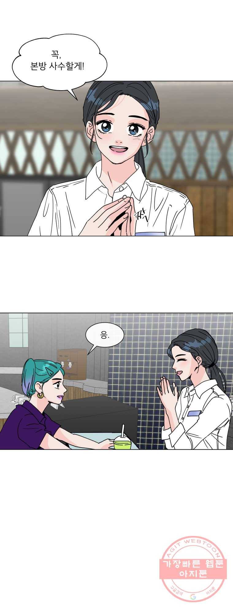 우리집이거든요! 107화 4