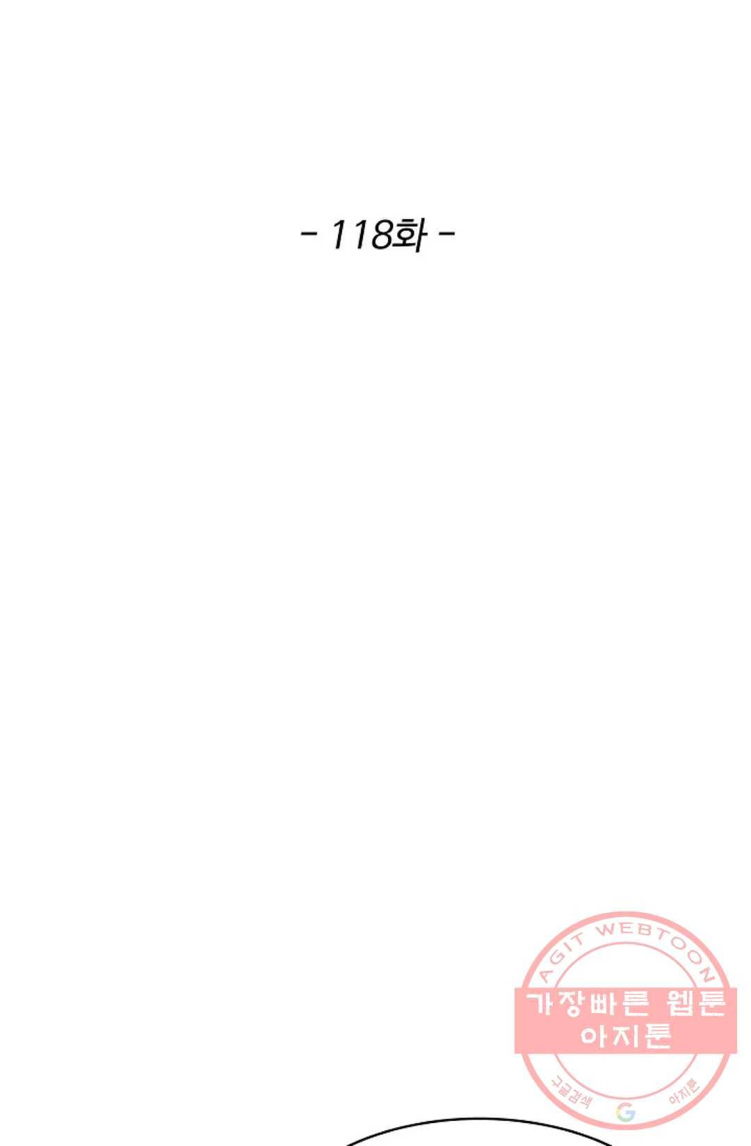 천존! 도시에 재림하다 118화 2