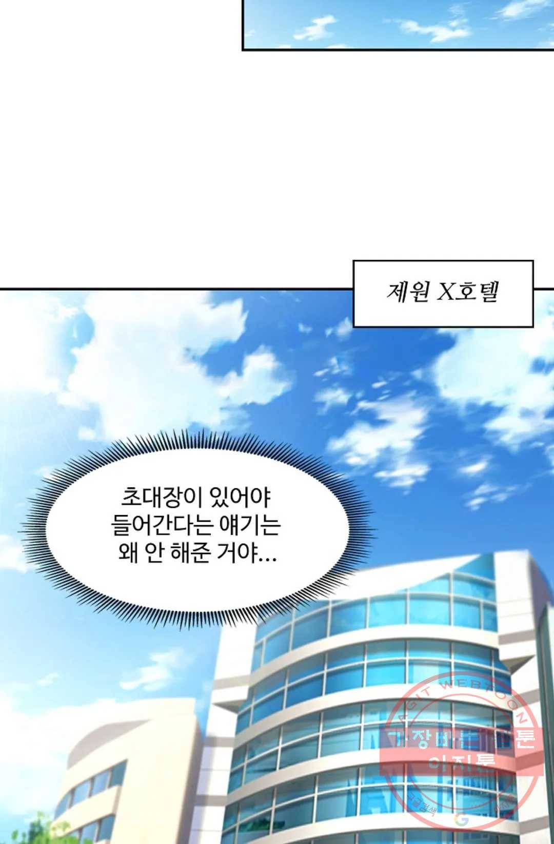 천존! 도시에 재림하다 118화 7