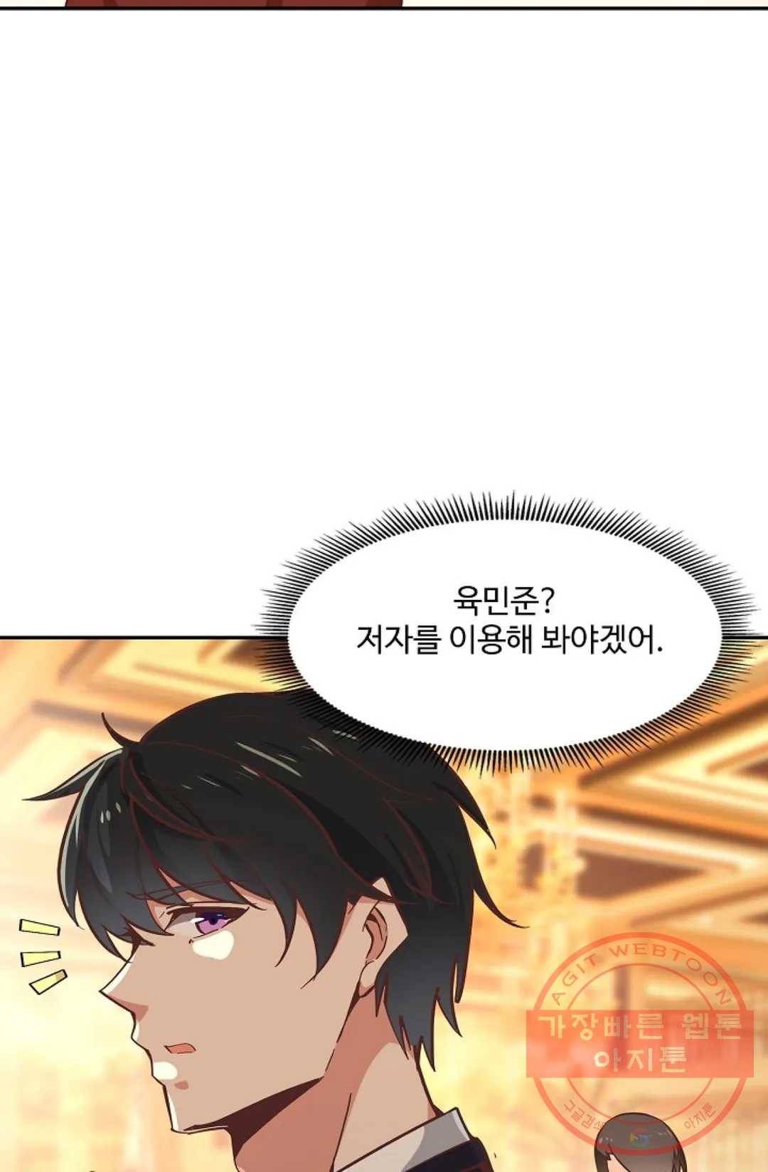 천존! 도시에 재림하다 118화 11