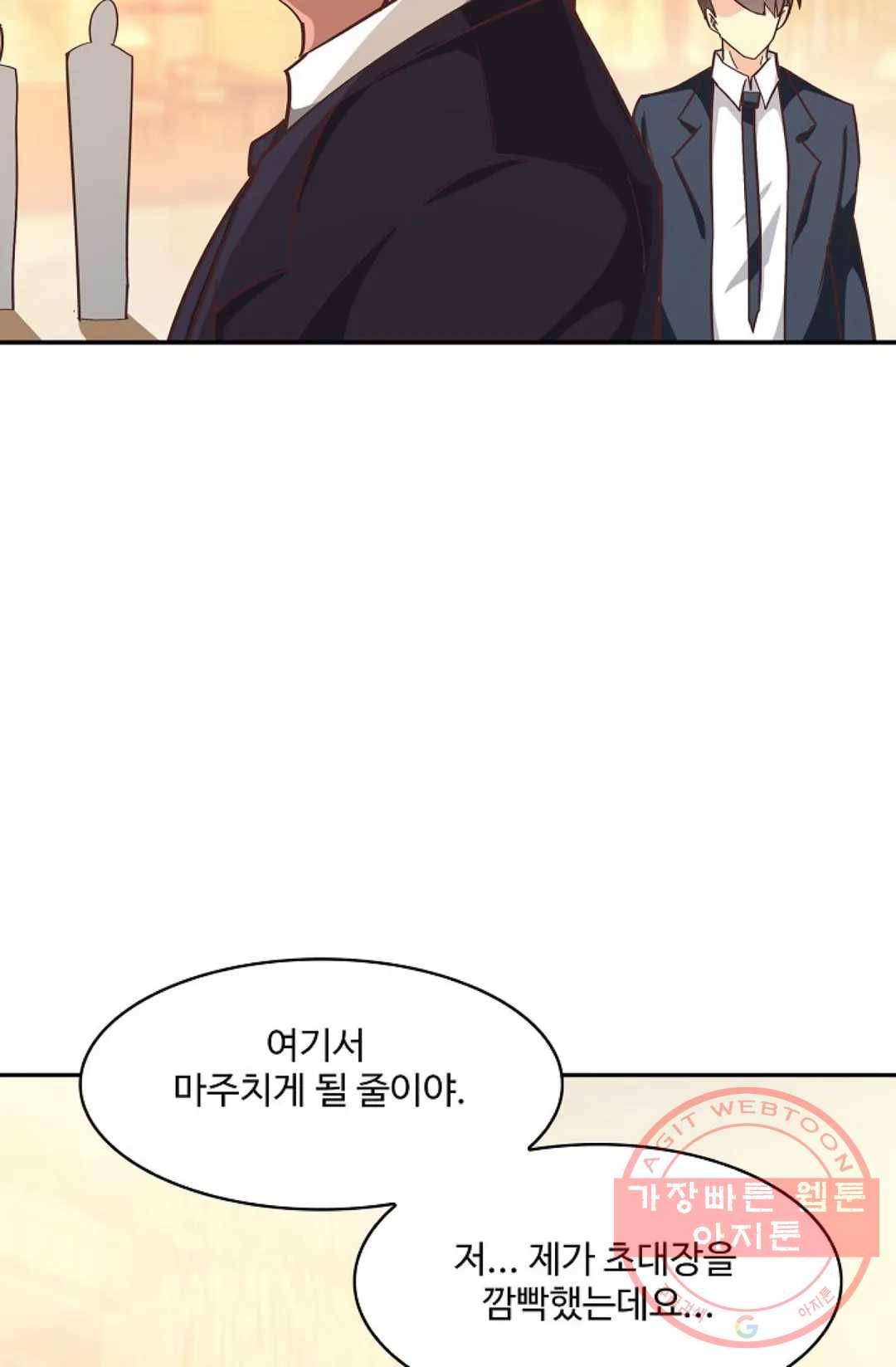 천존! 도시에 재림하다 118화 12