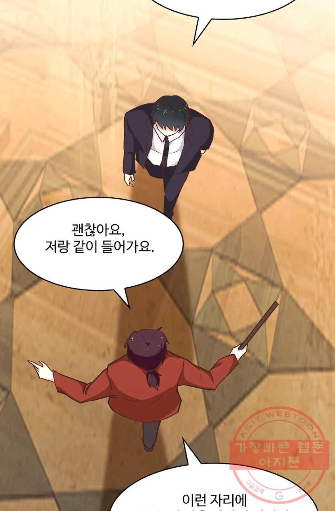 천존! 도시에 재림하다 118화 13