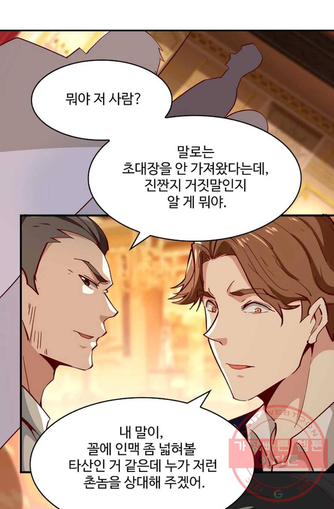 천존! 도시에 재림하다 118화 18
