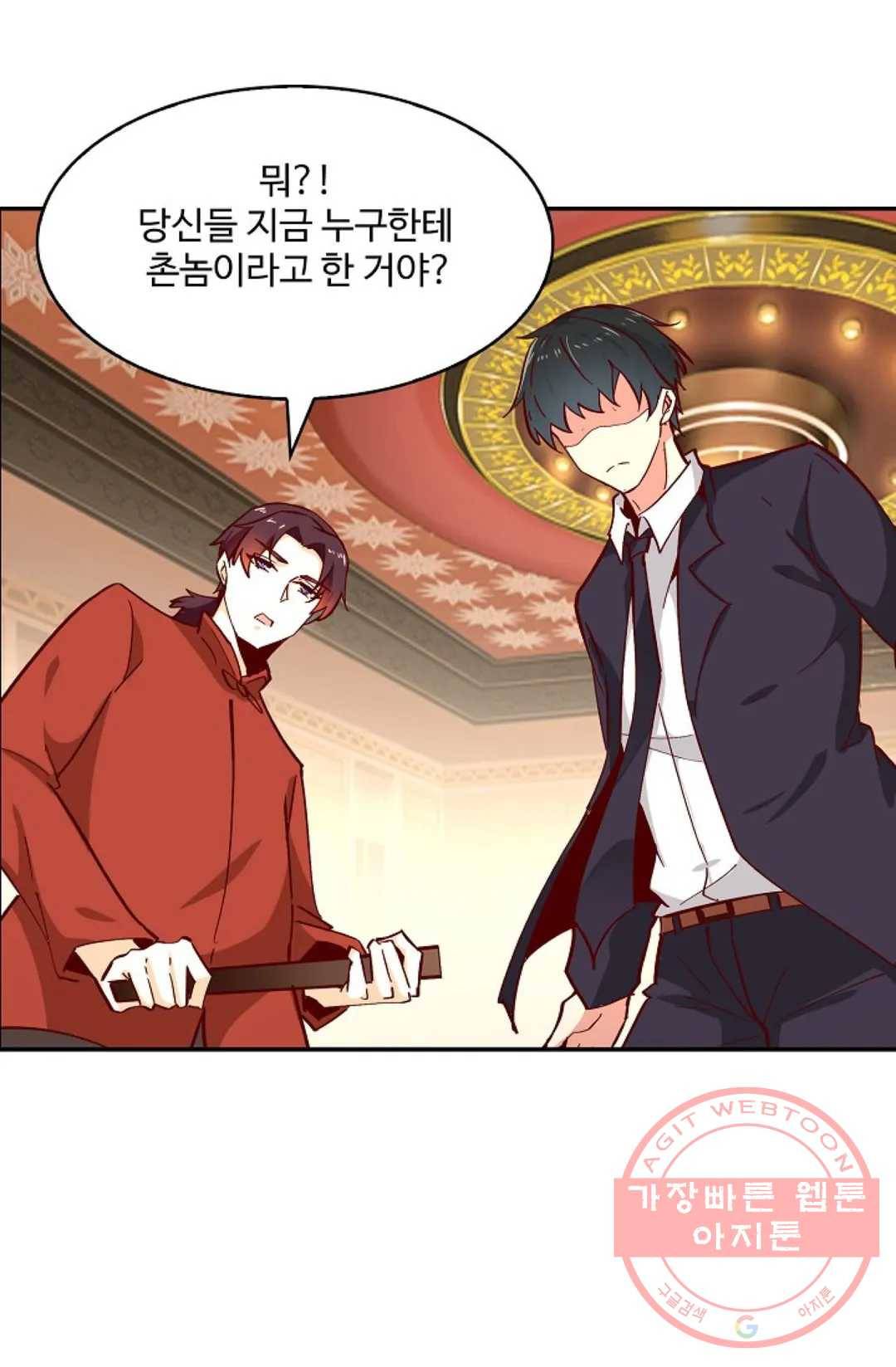천존! 도시에 재림하다 118화 20