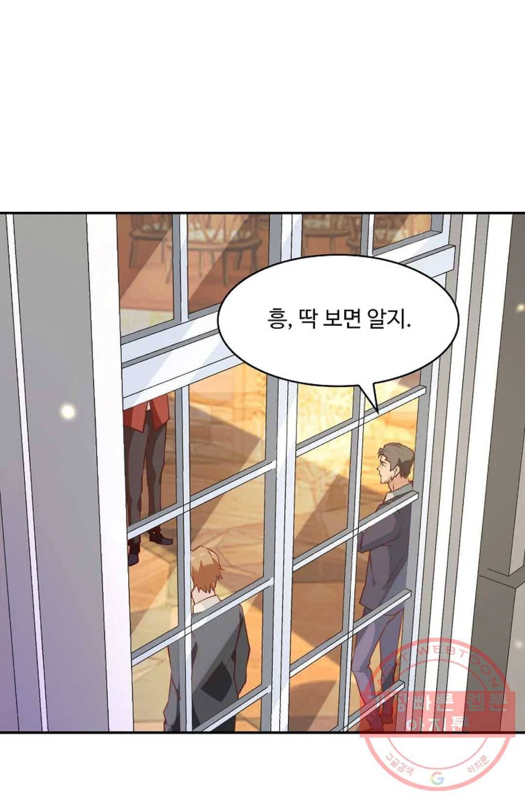 천존! 도시에 재림하다 118화 21