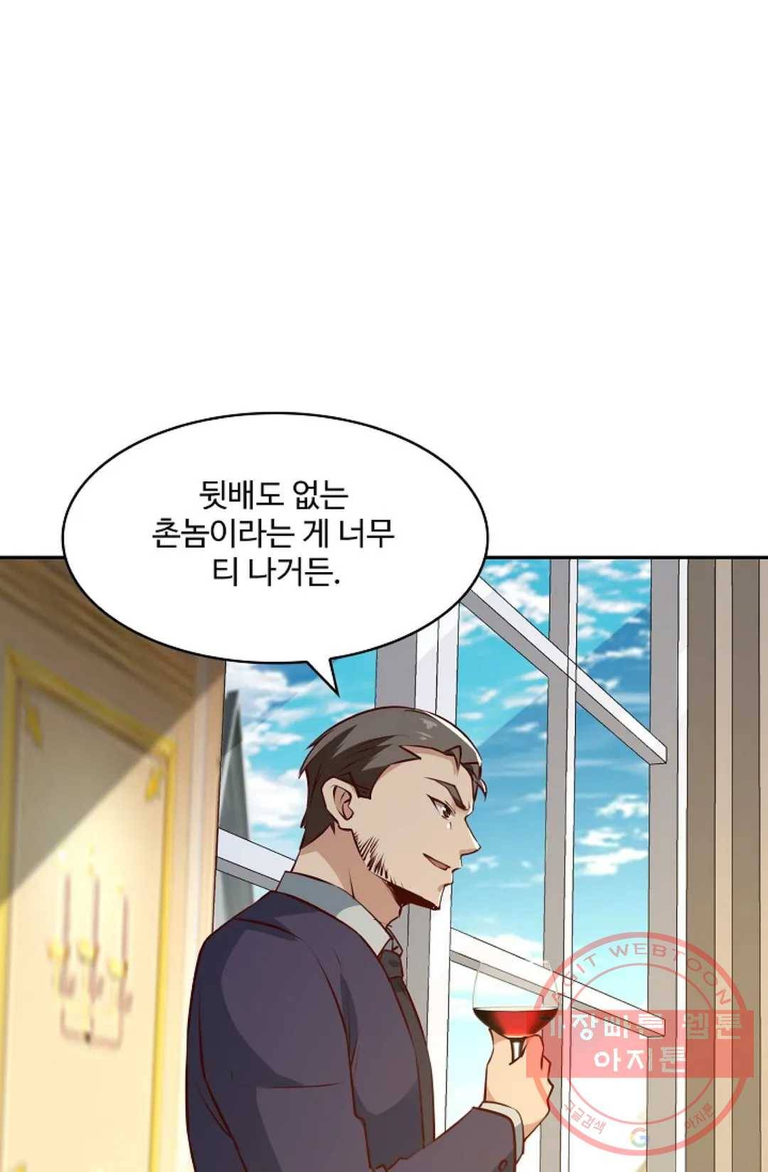 천존! 도시에 재림하다 118화 22