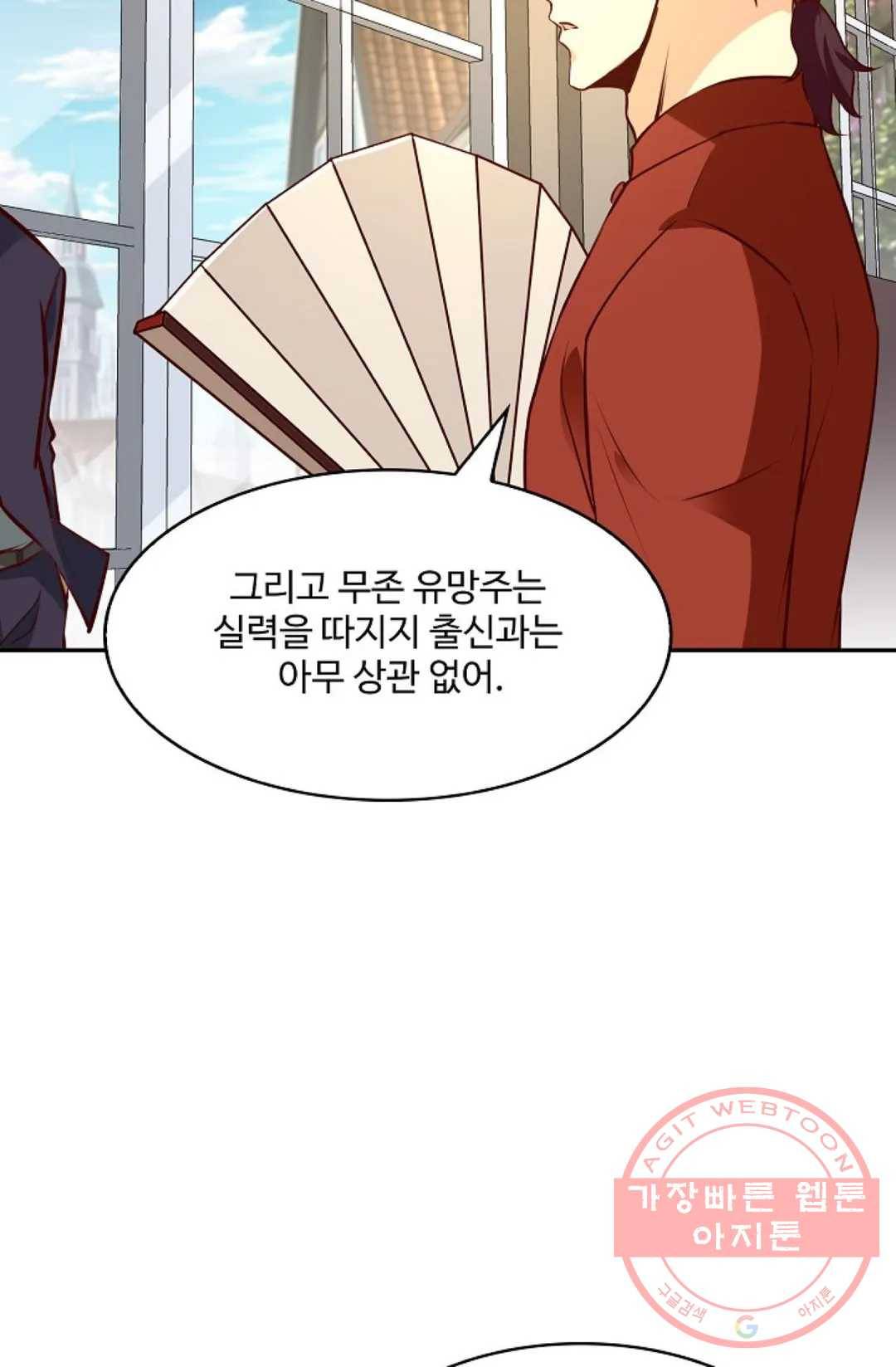 천존! 도시에 재림하다 118화 24