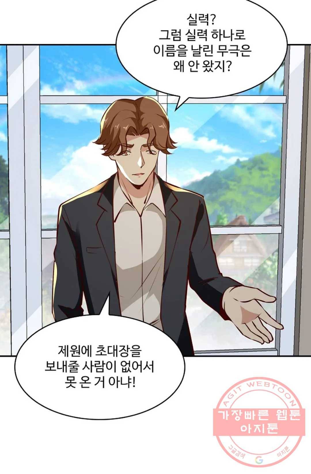 천존! 도시에 재림하다 118화 25