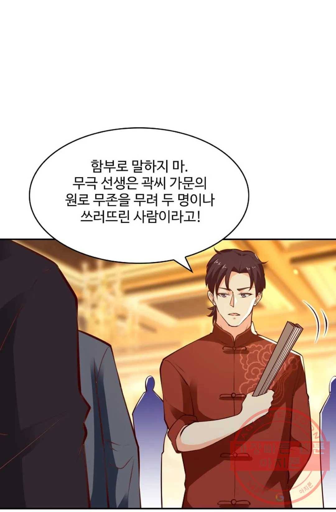 천존! 도시에 재림하다 118화 26