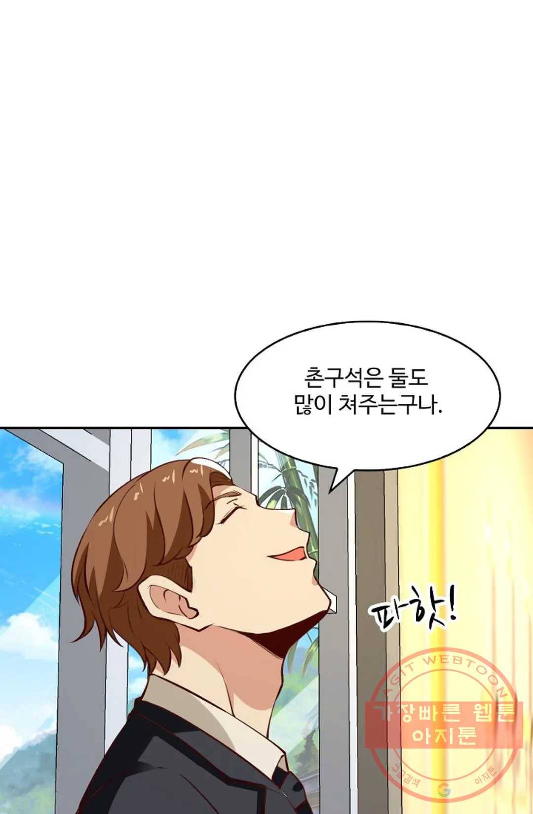천존! 도시에 재림하다 118화 27