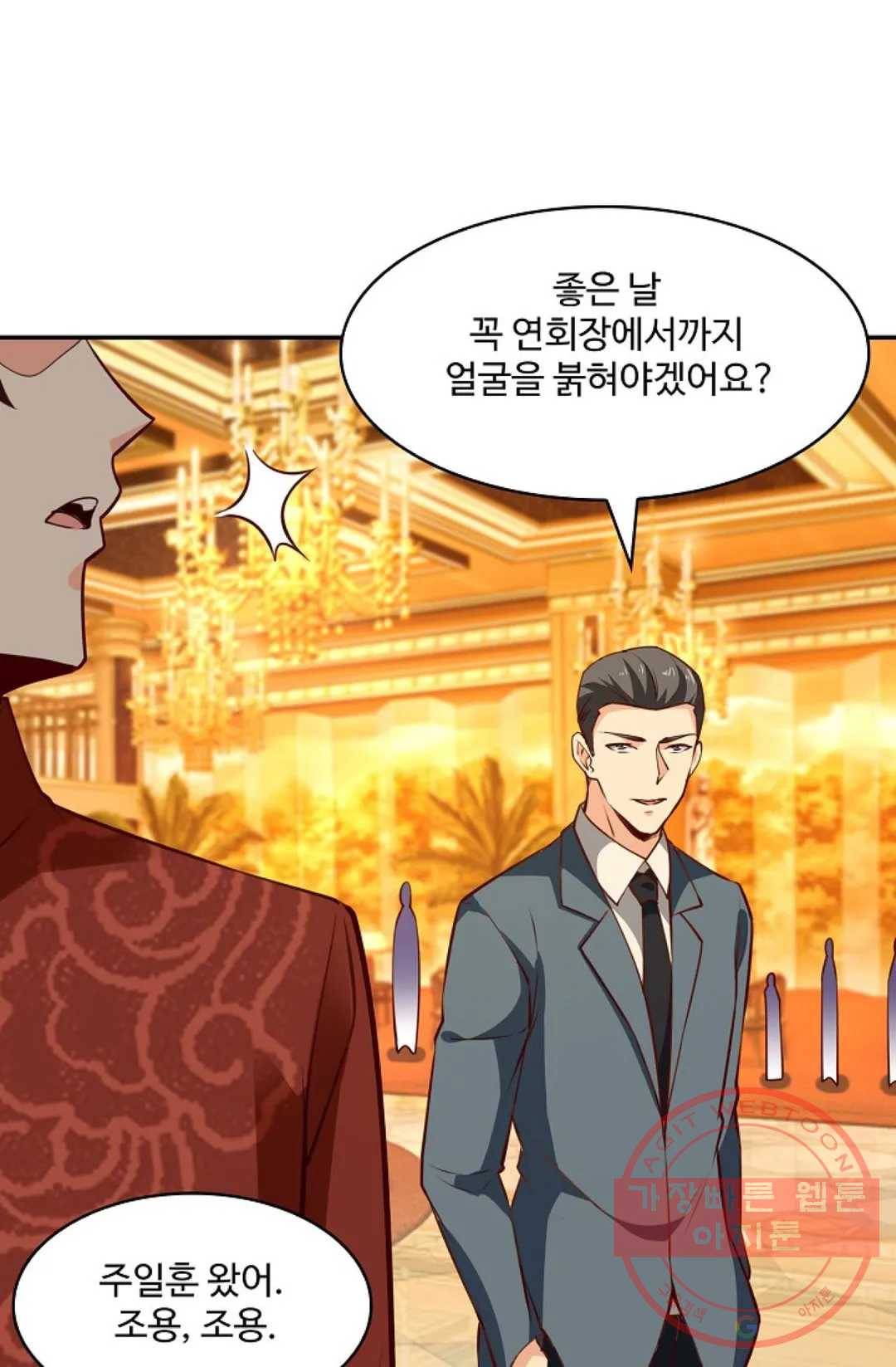 천존! 도시에 재림하다 118화 31