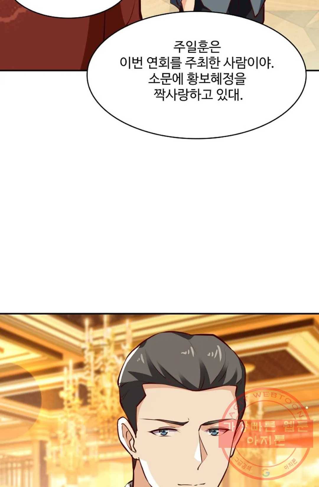 천존! 도시에 재림하다 118화 32