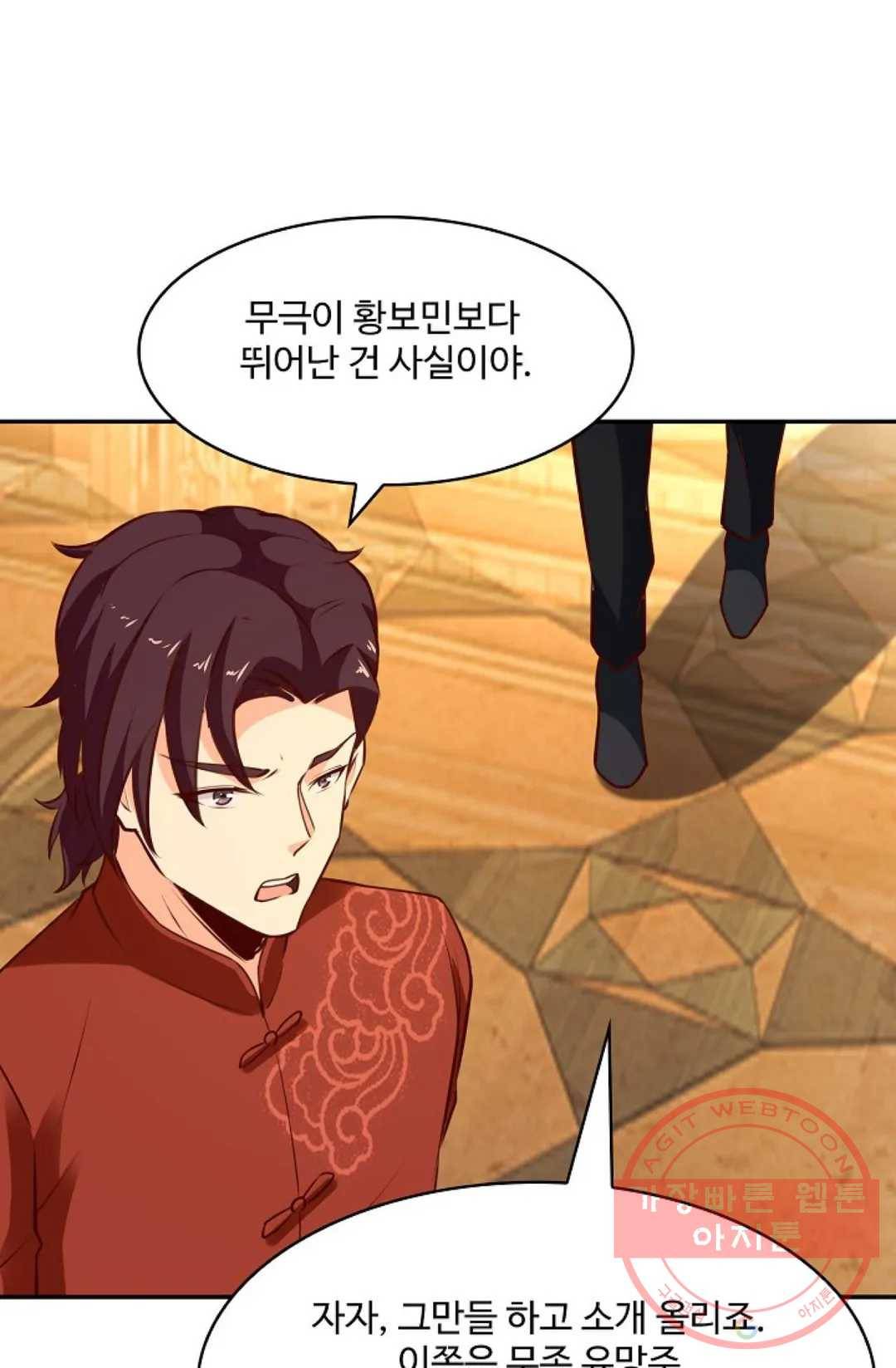 천존! 도시에 재림하다 118화 35