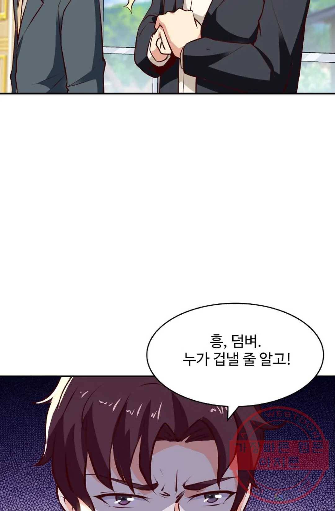 천존! 도시에 재림하다 118화 37