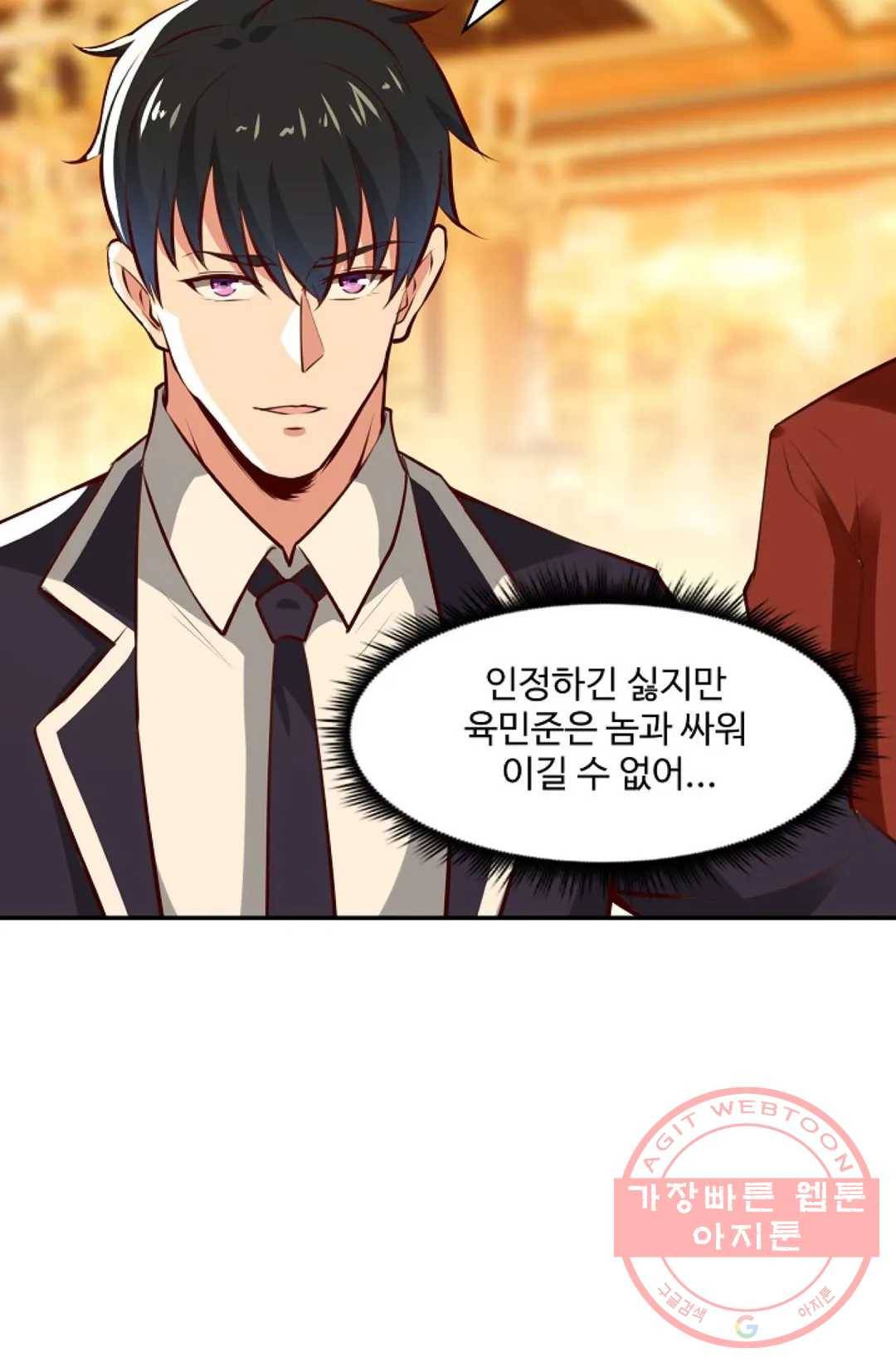 천존! 도시에 재림하다 118화 39
