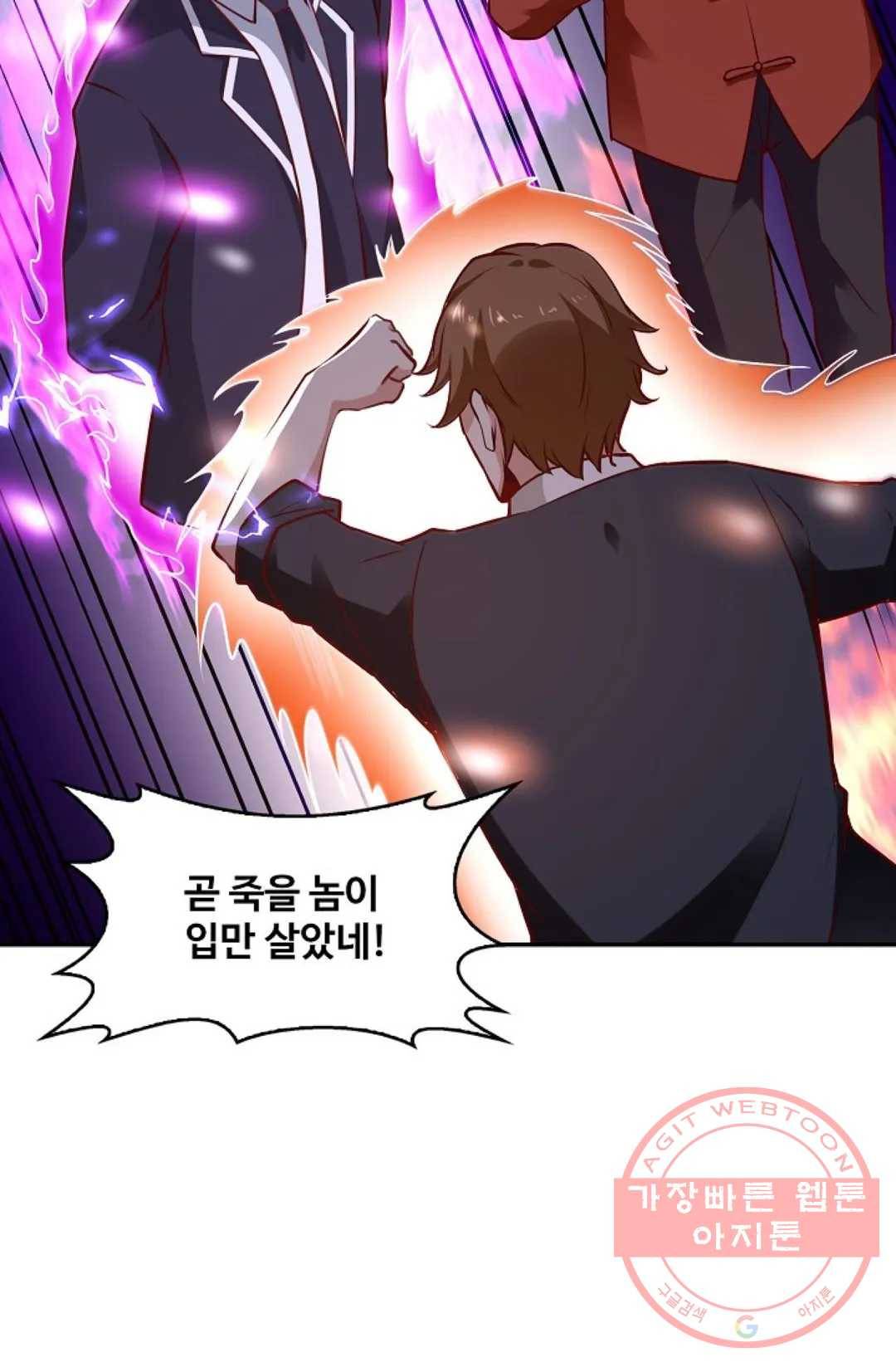 천존! 도시에 재림하다 118화 42