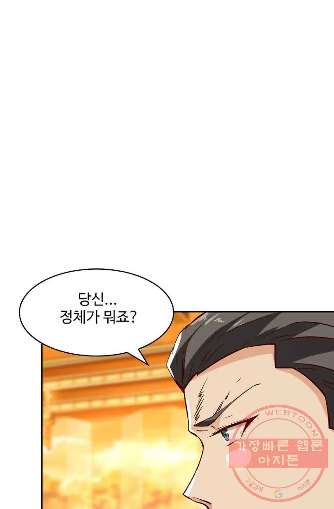 천존! 도시에 재림하다 118화 50