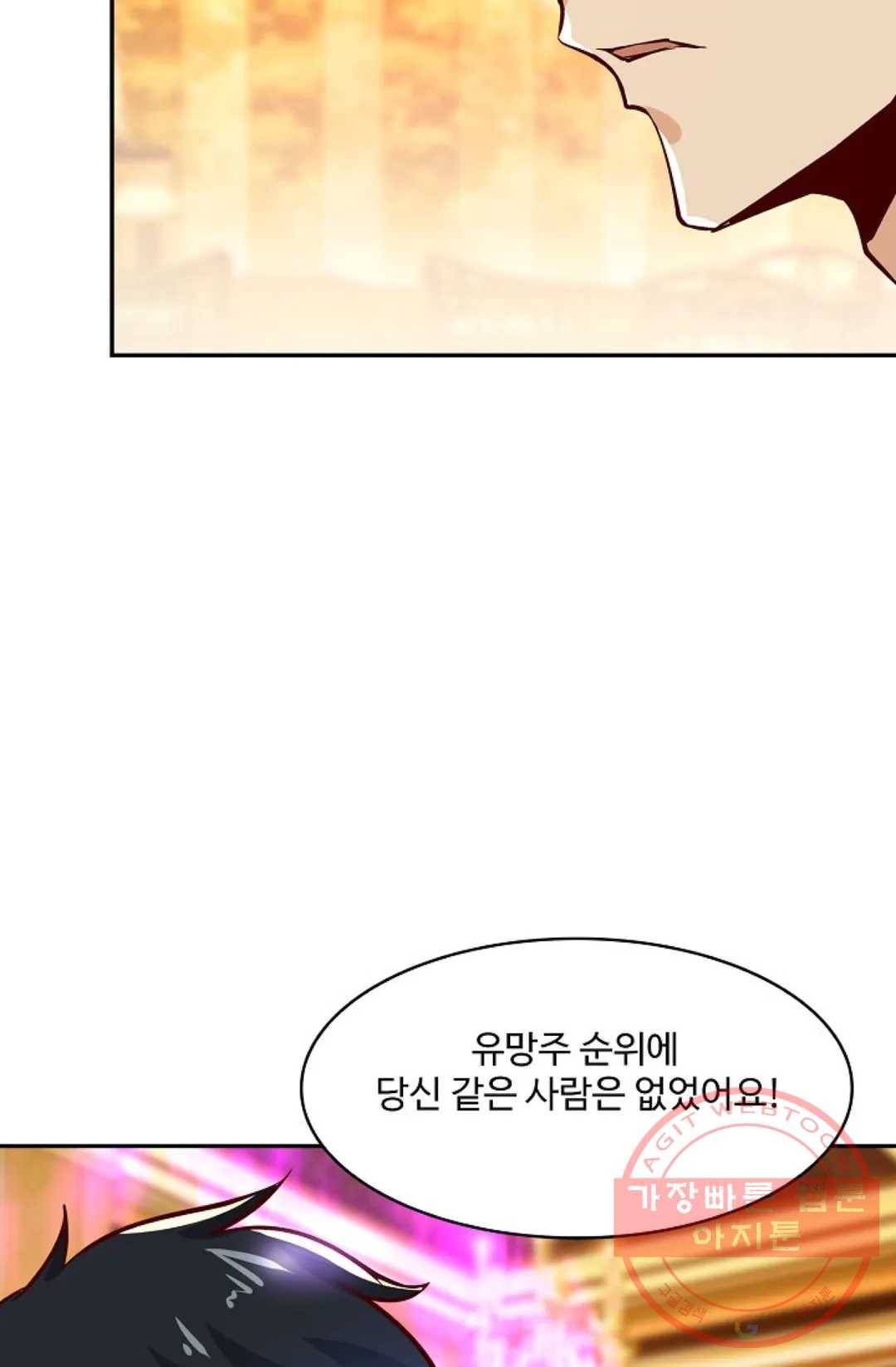천존! 도시에 재림하다 118화 51