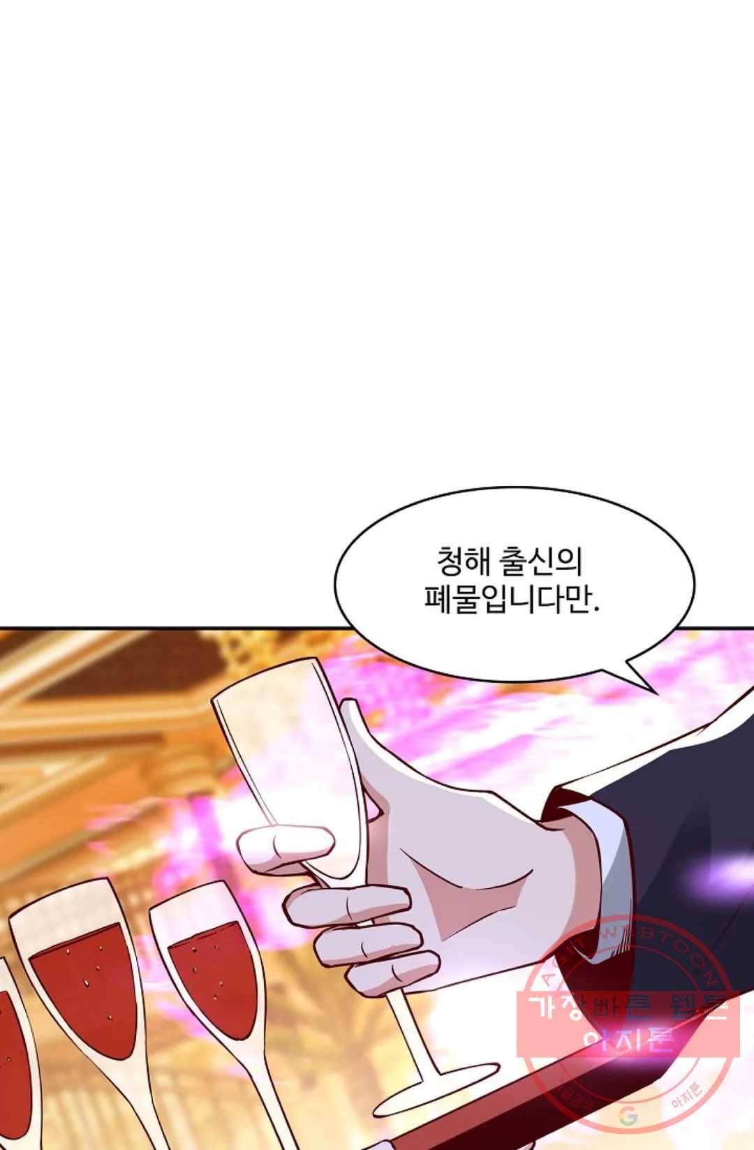 천존! 도시에 재림하다 118화 53