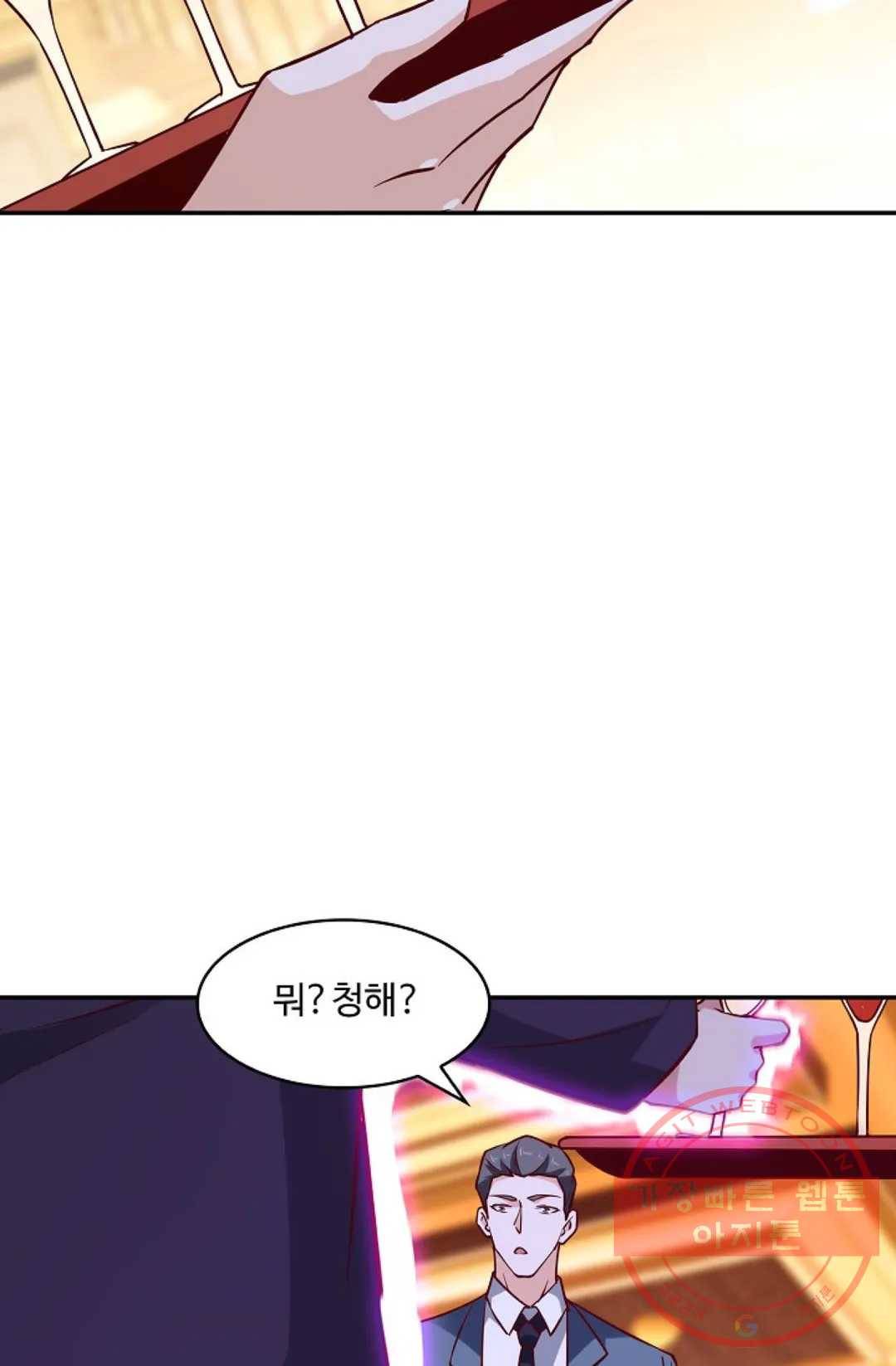 천존! 도시에 재림하다 118화 54