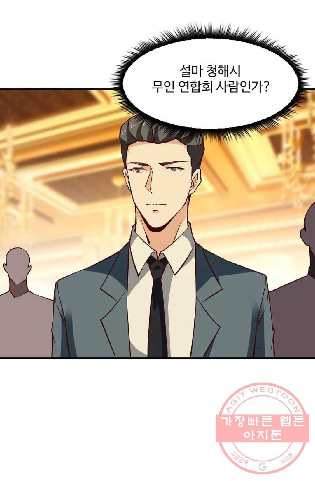 천존! 도시에 재림하다 118화 56