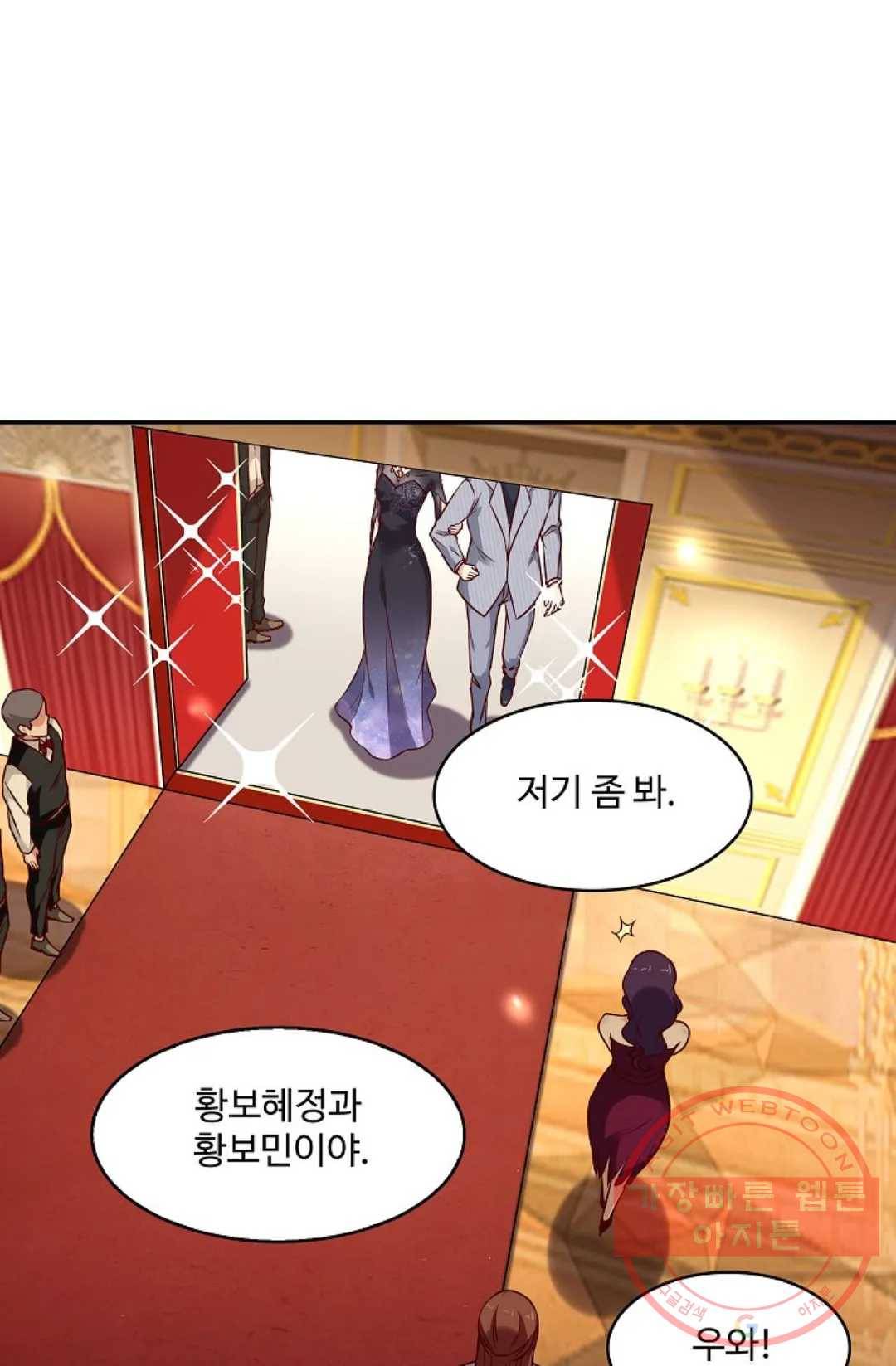 천존! 도시에 재림하다 118화 65