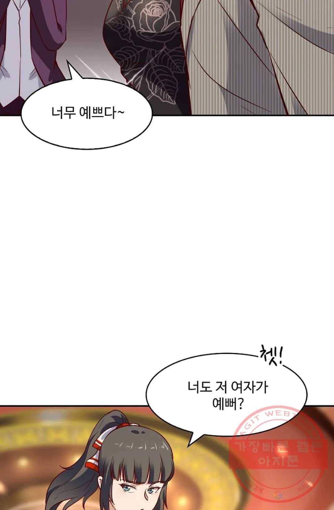 천존! 도시에 재림하다 118화 67