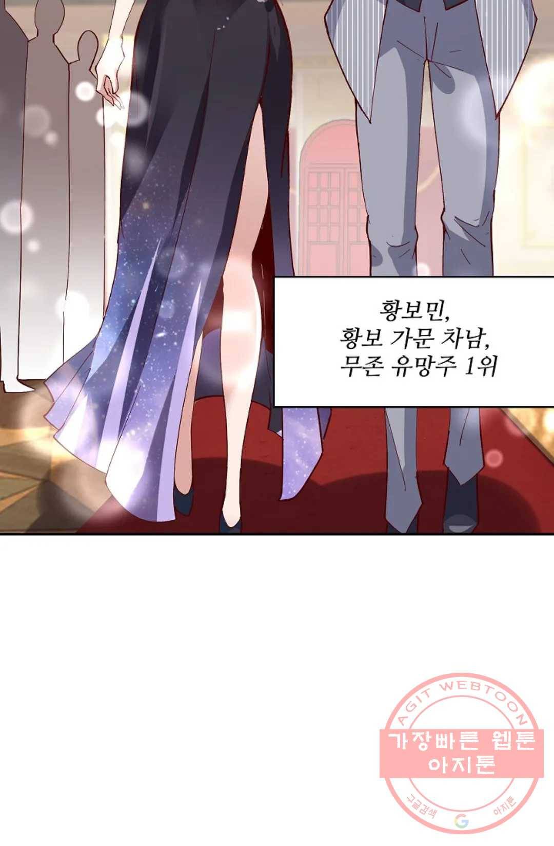 천존! 도시에 재림하다 118화 70