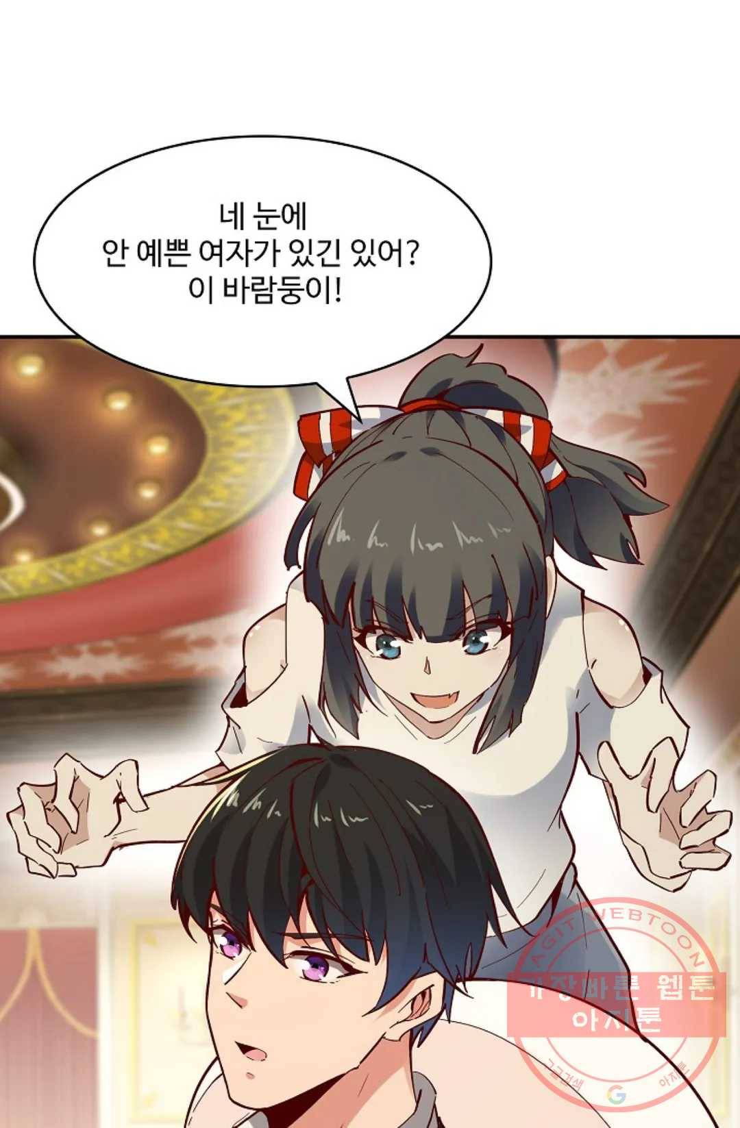 천존! 도시에 재림하다 118화 71
