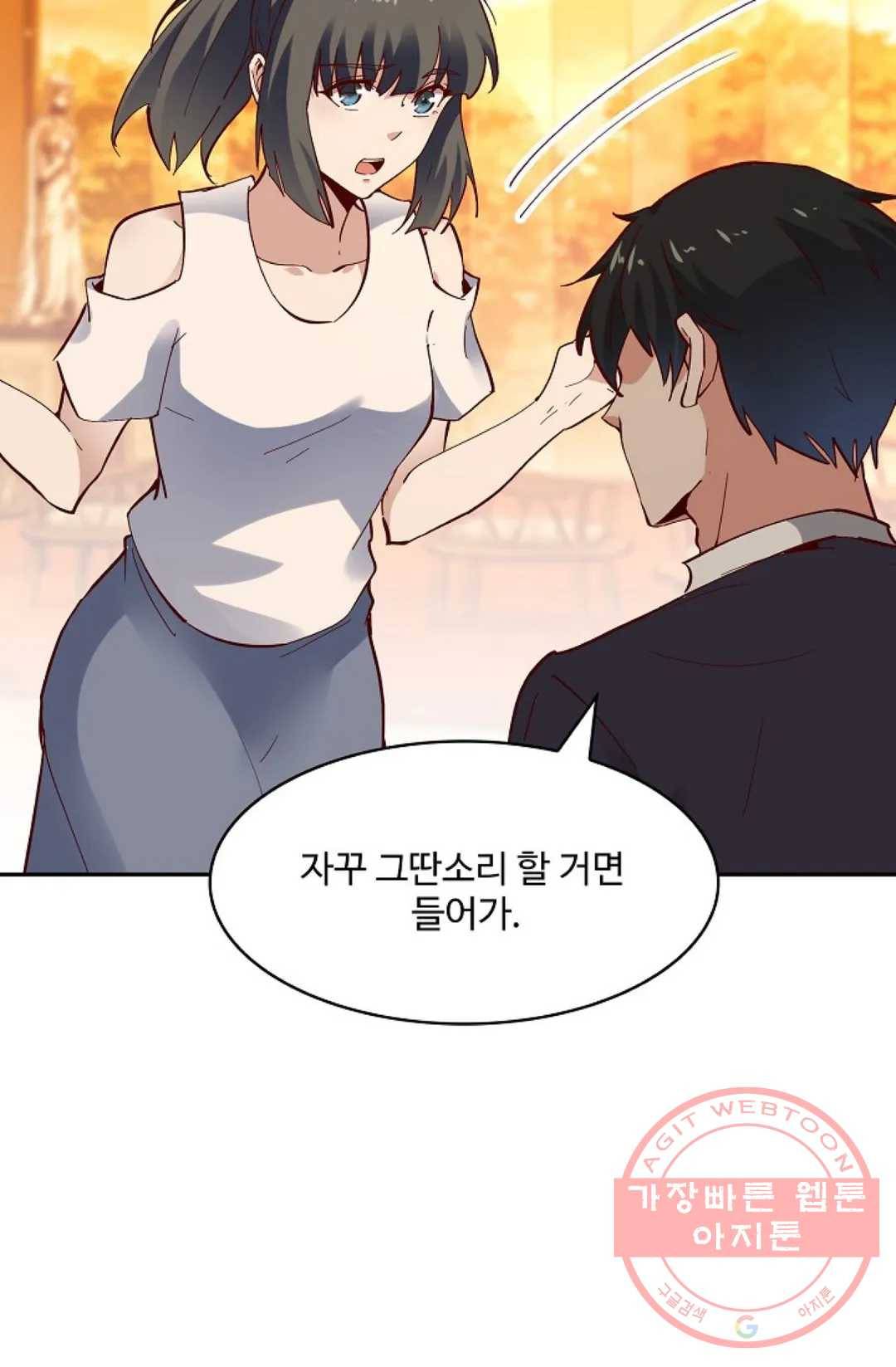 천존! 도시에 재림하다 118화 73