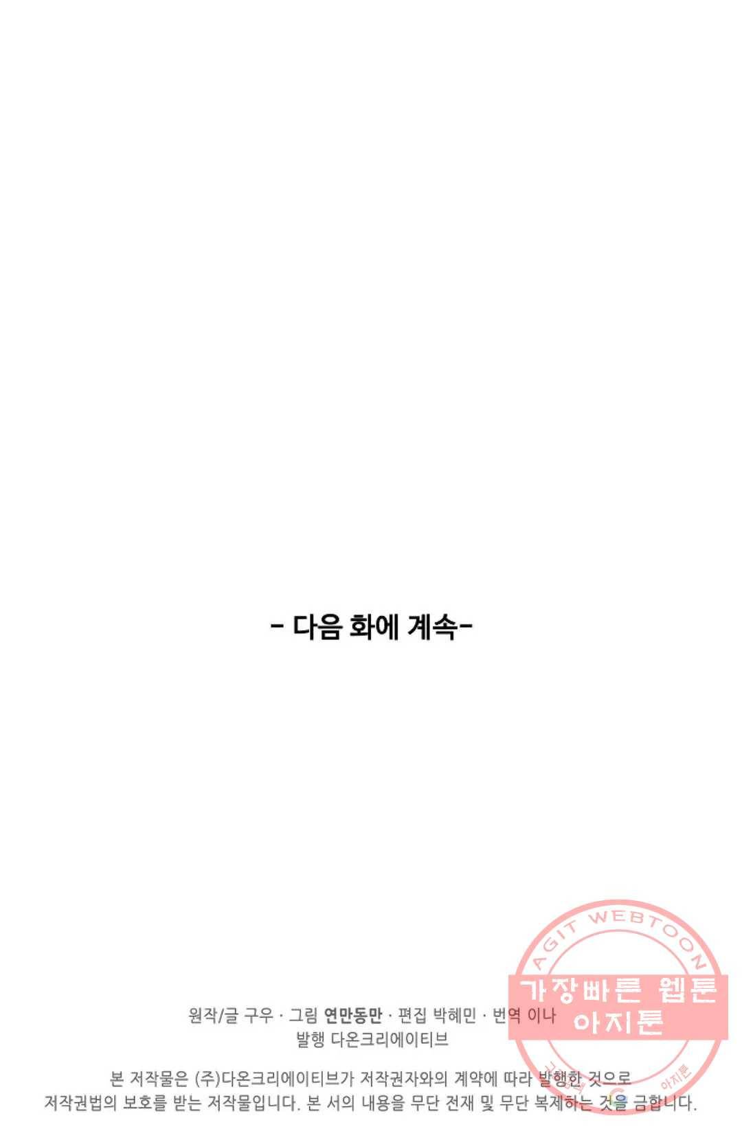 천존! 도시에 재림하다 118화 75