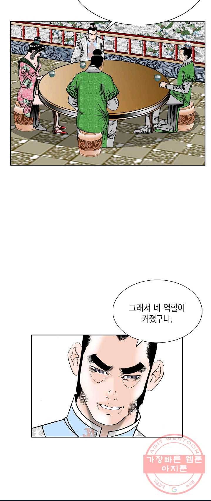 괴 154화 2