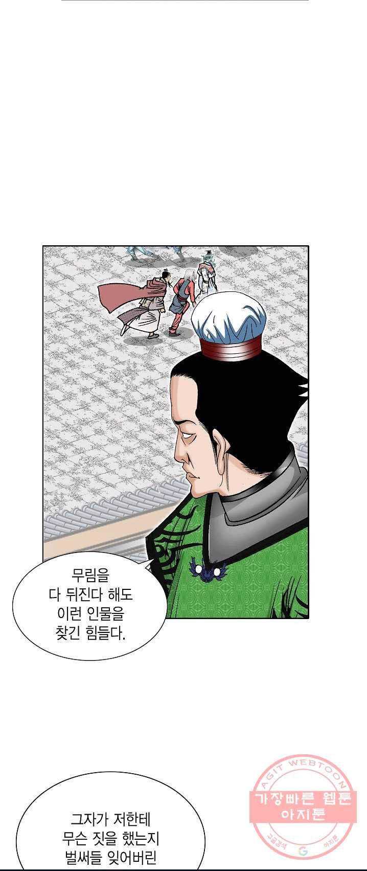 괴 154화 9