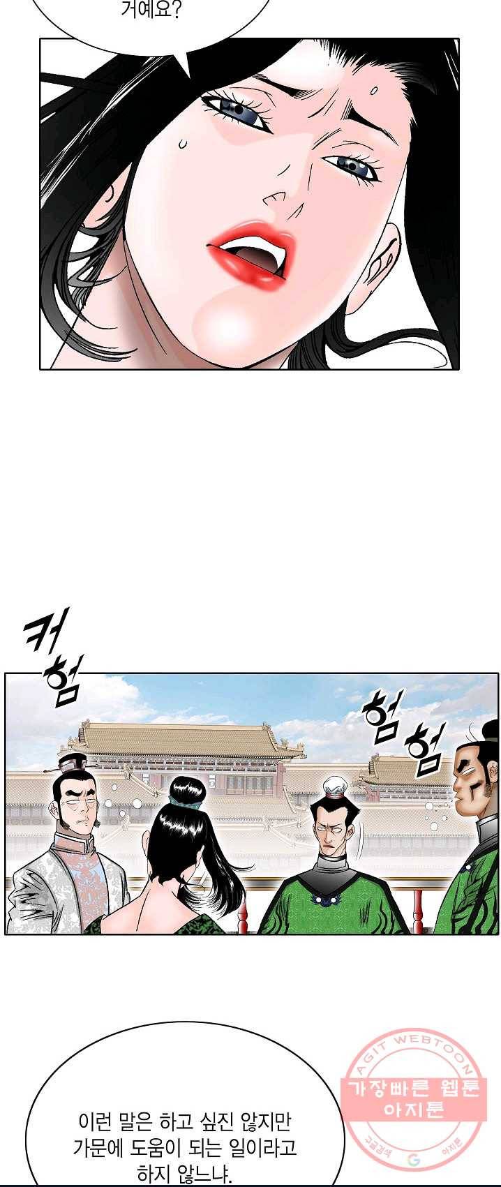 괴 154화 10