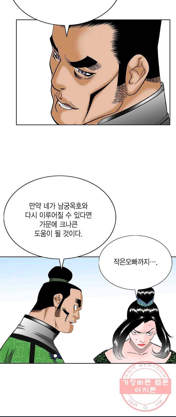 괴 154화 11