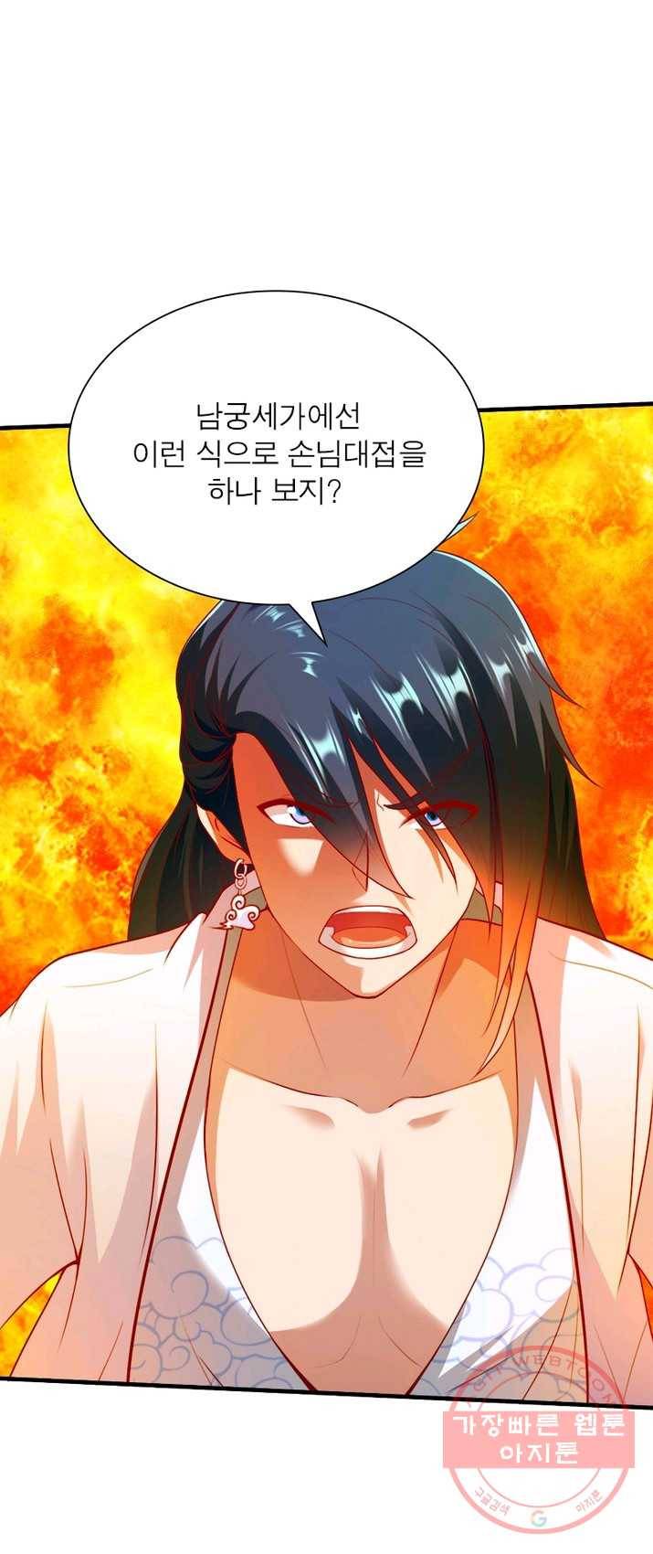 무신향로 106화 3