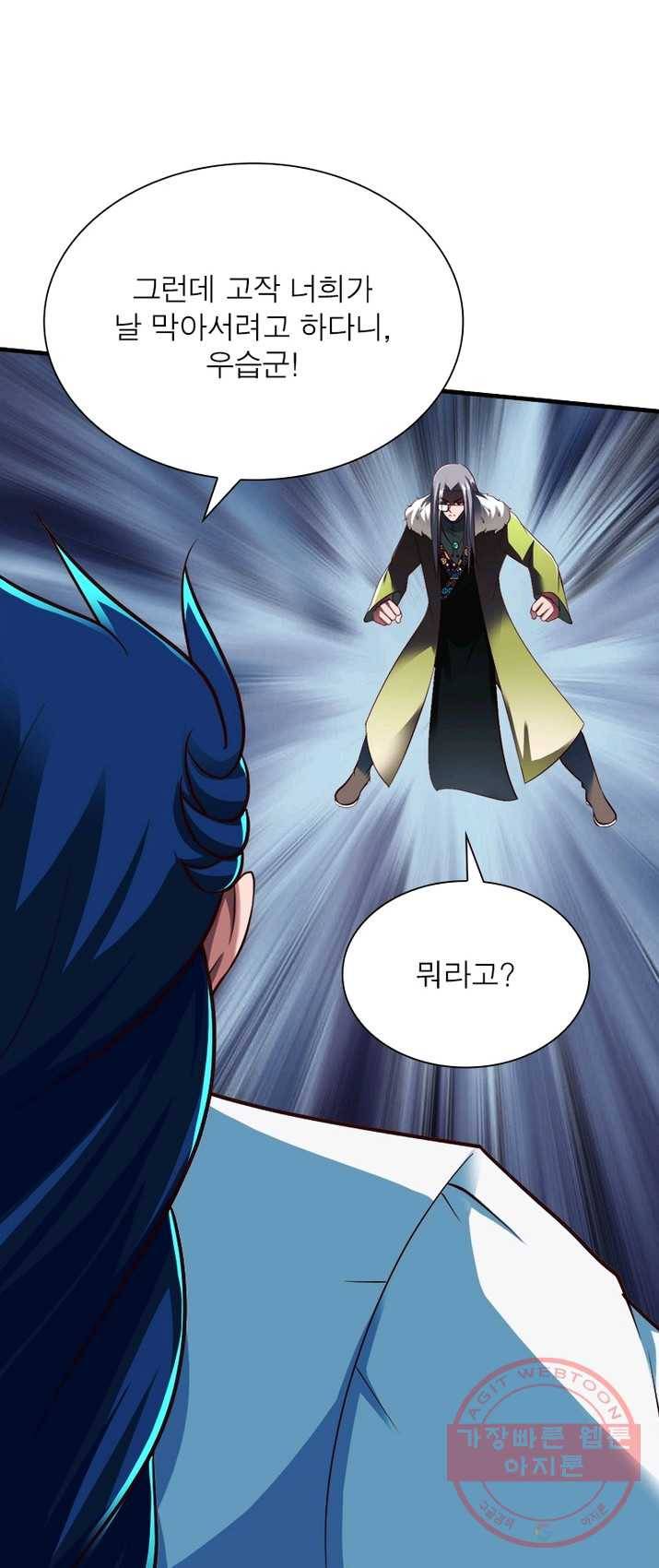 무신향로 106화 4