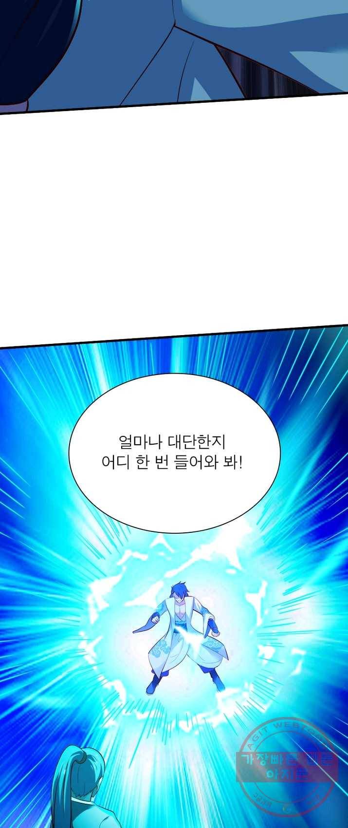 무신향로 106화 5