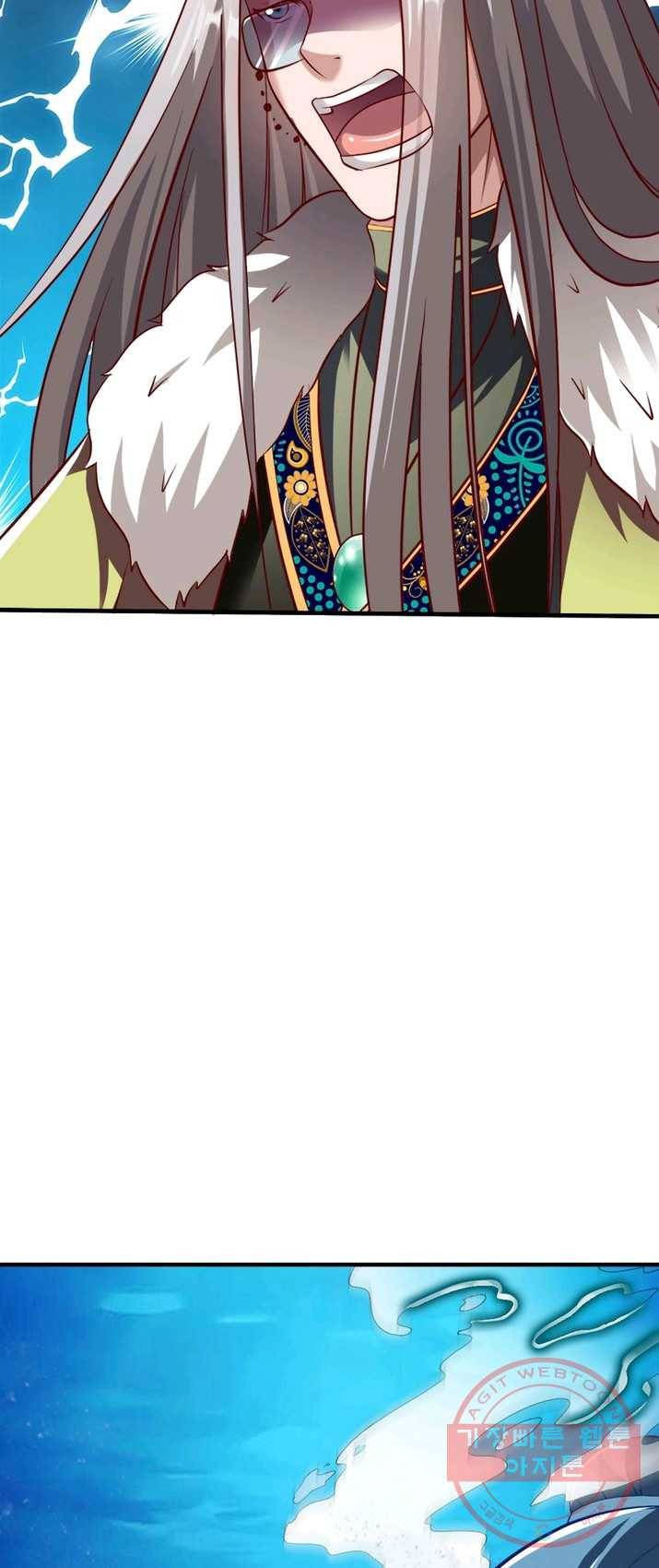 무신향로 106화 7
