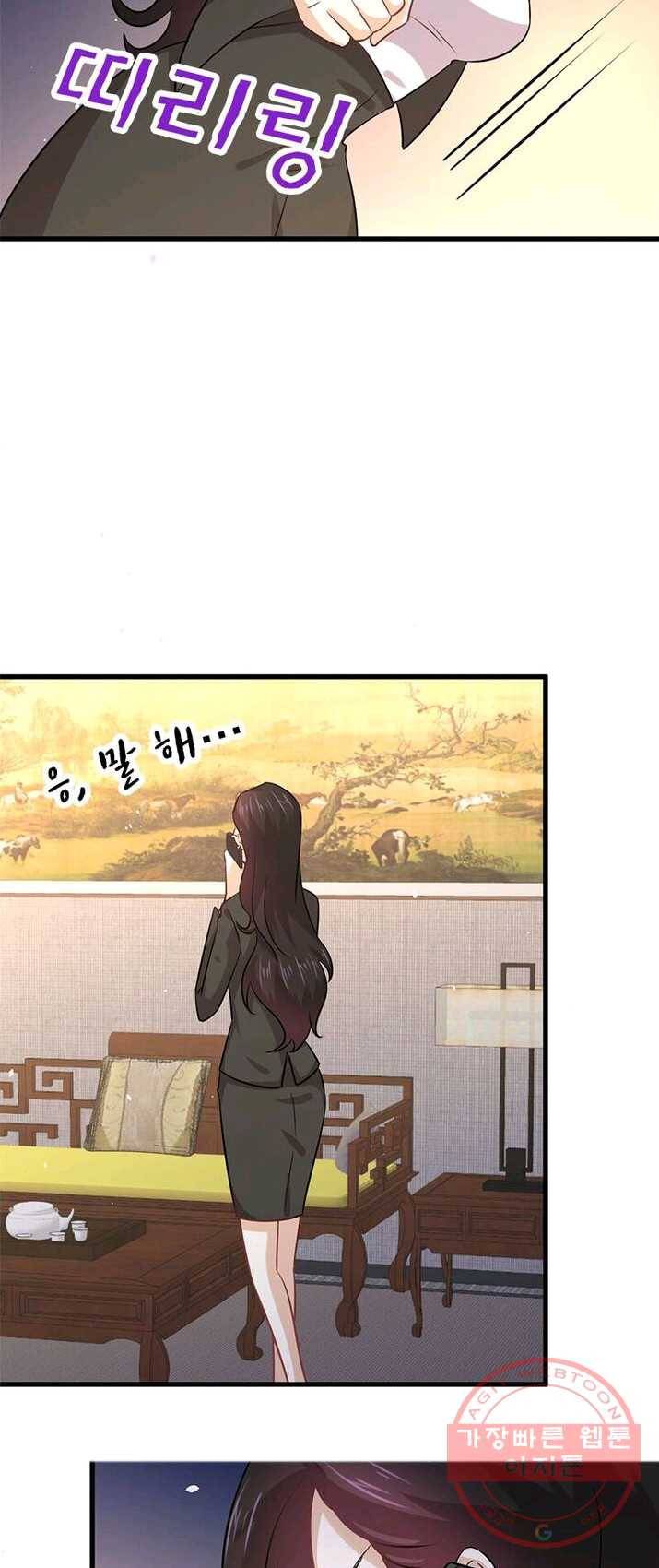 차원을 잘못 찾아왔습니다 86화 3