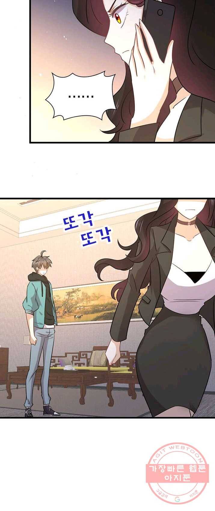 차원을 잘못 찾아왔습니다 86화 4