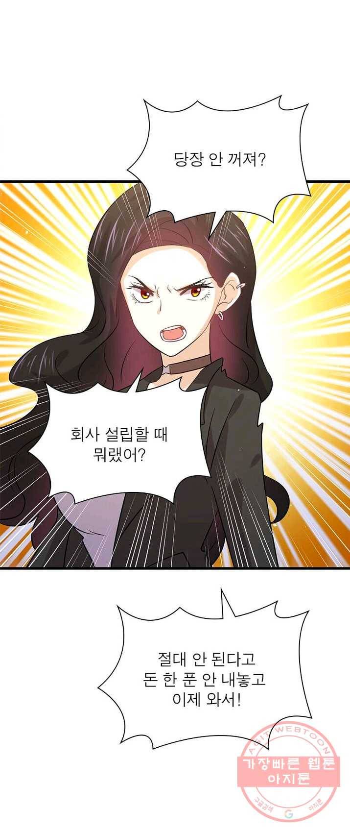 차원을 잘못 찾아왔습니다 86화 8