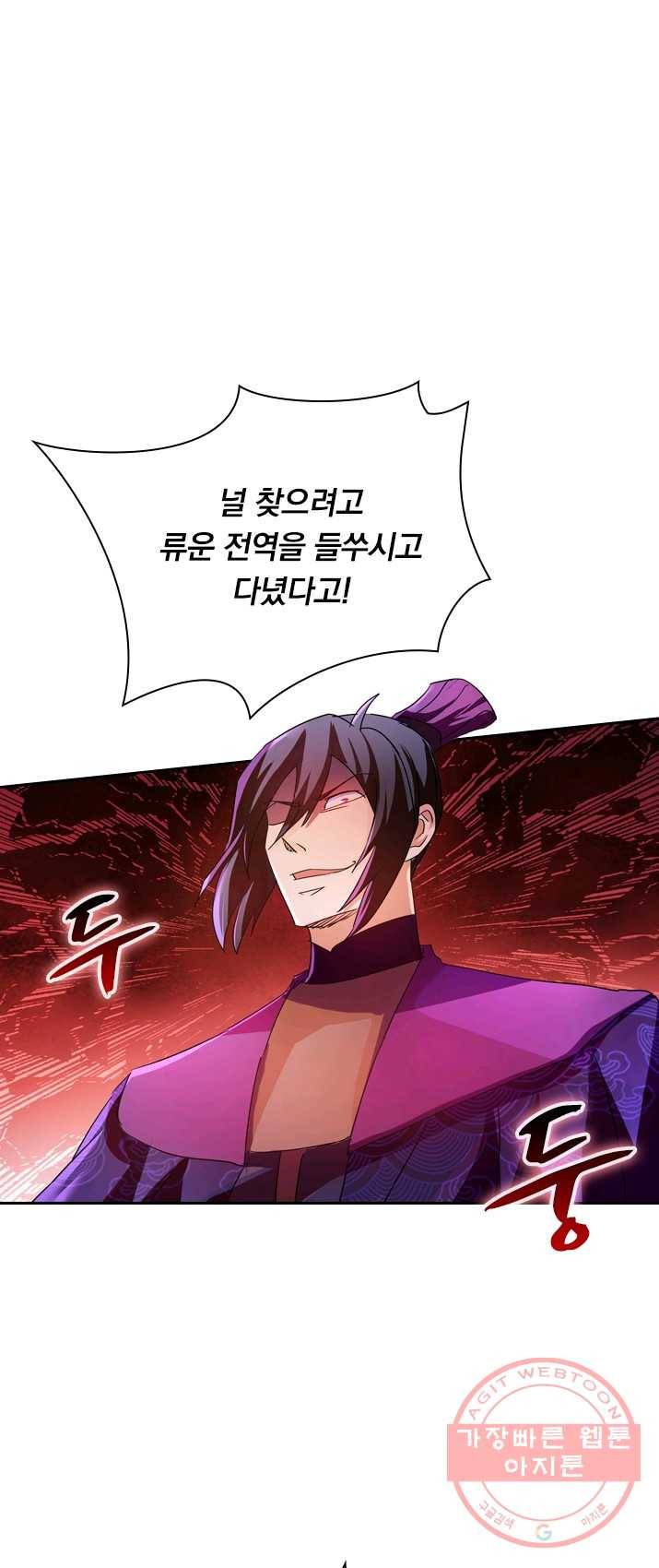 영검존 366화 1
