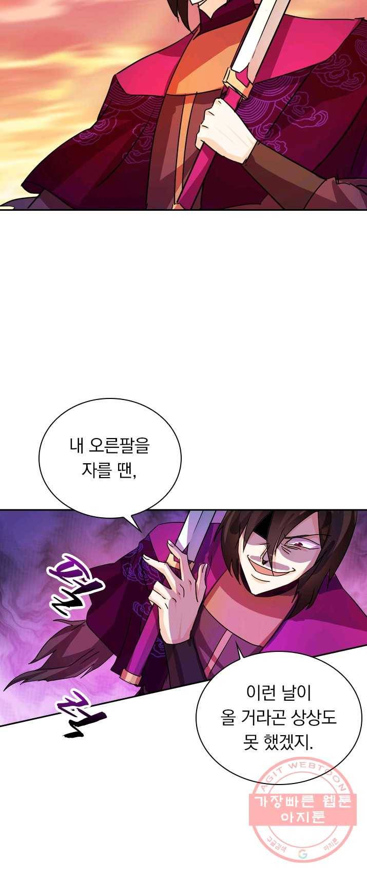 영검존 366화 3