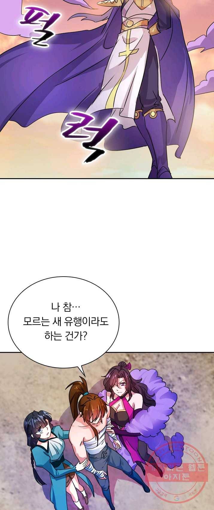 영검존 366화 5