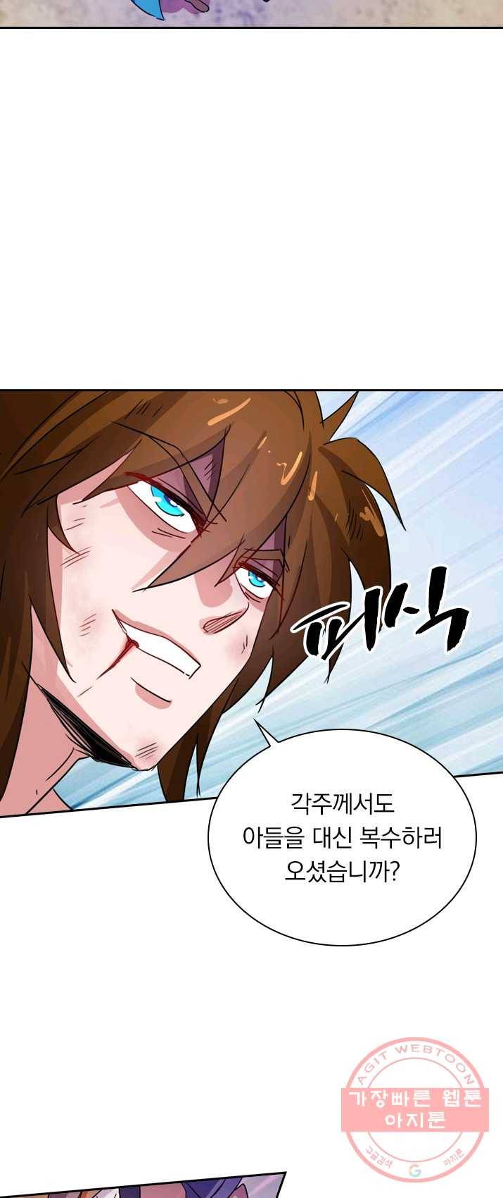 영검존 366화 6