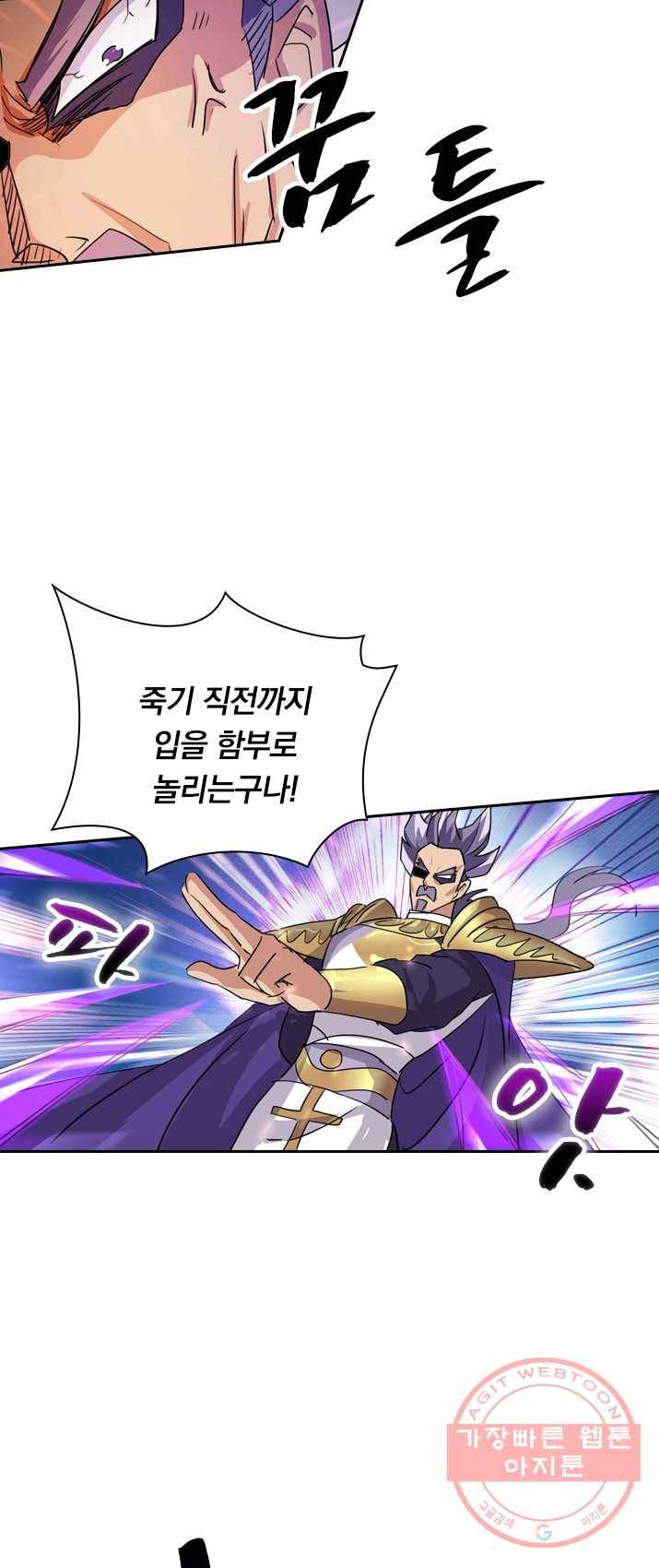 영검존 366화 7
